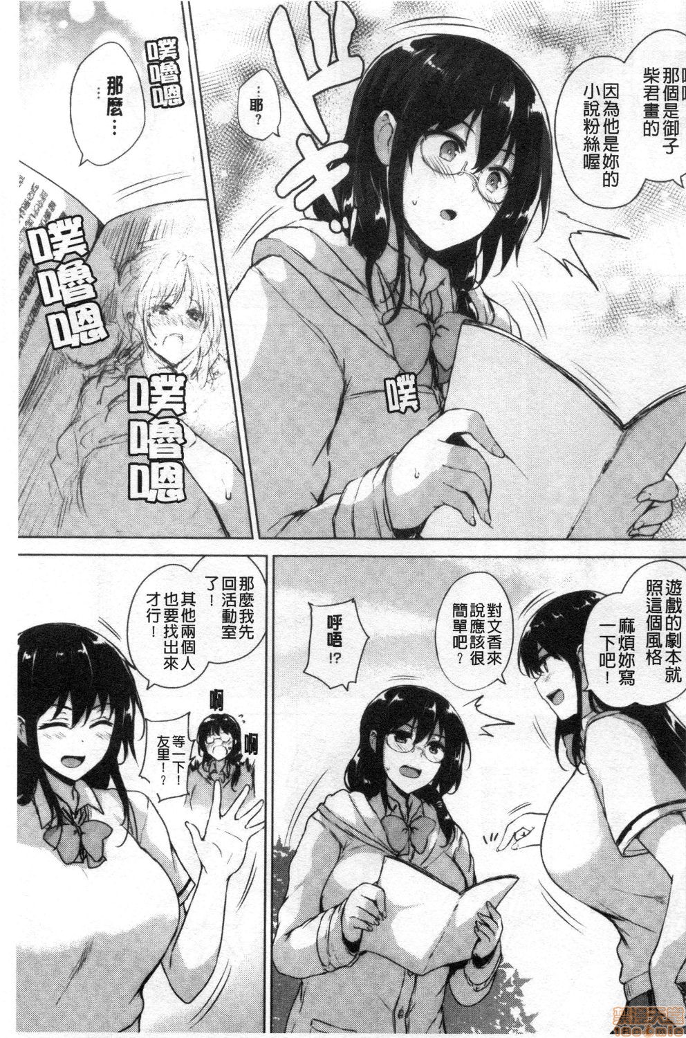 EROGE de Subete ha Kaiketsu Dekiru! - Page 35