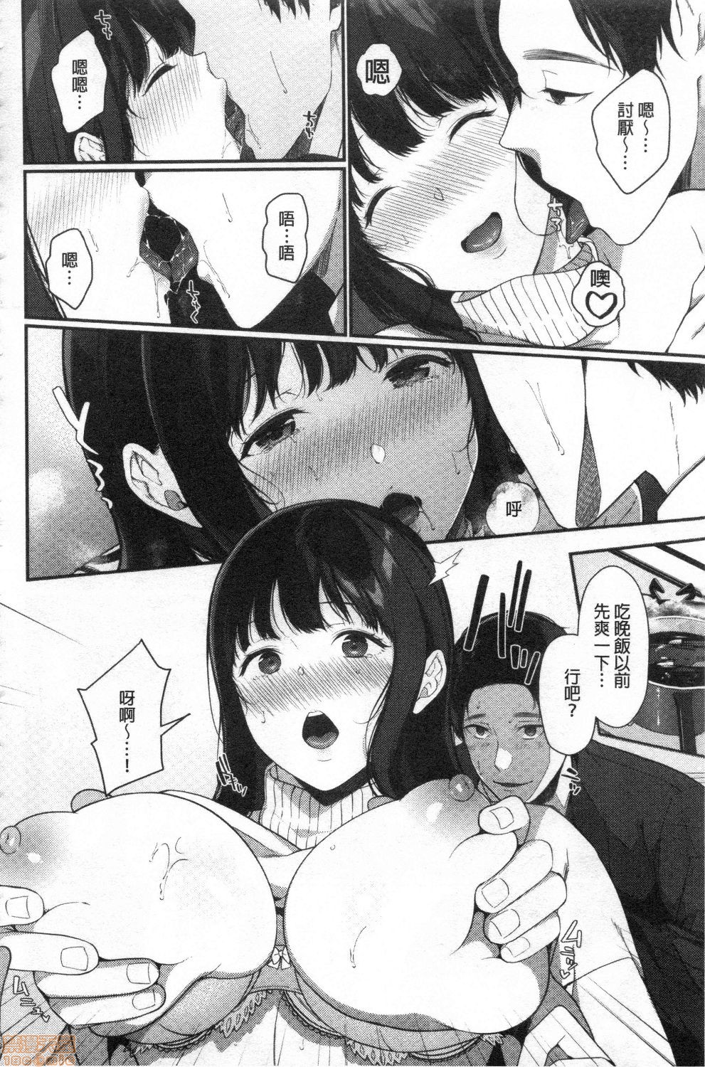 Henai Binetsu - Page 146