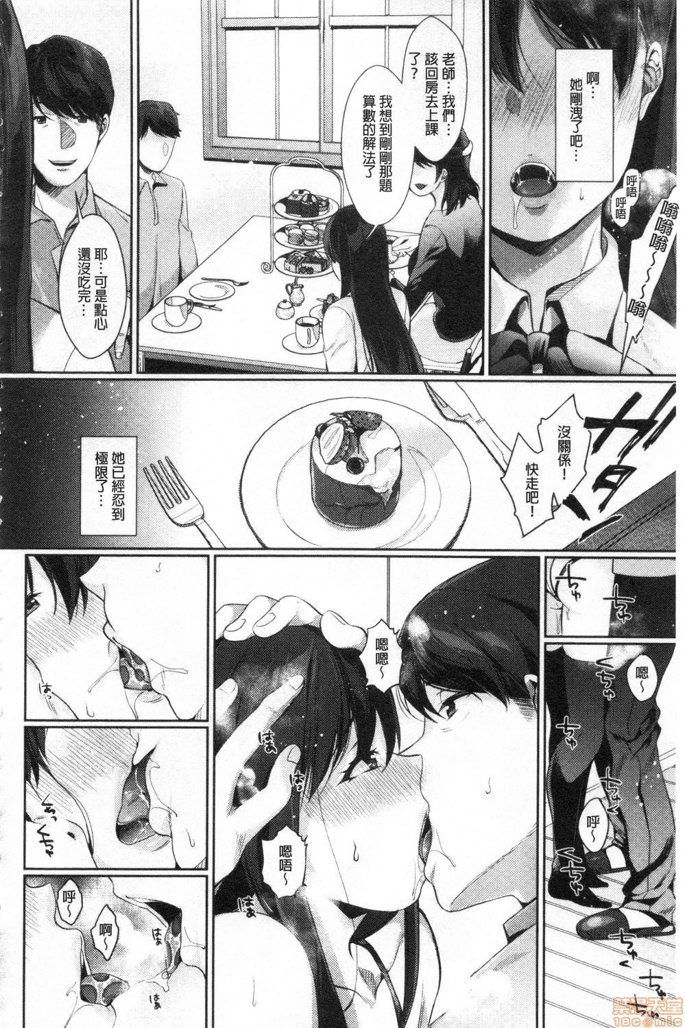 Henai Binetsu - Page 160