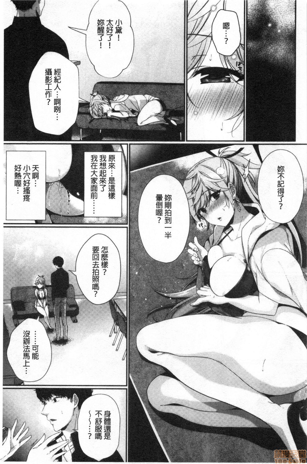 Henai Binetsu - Page 71