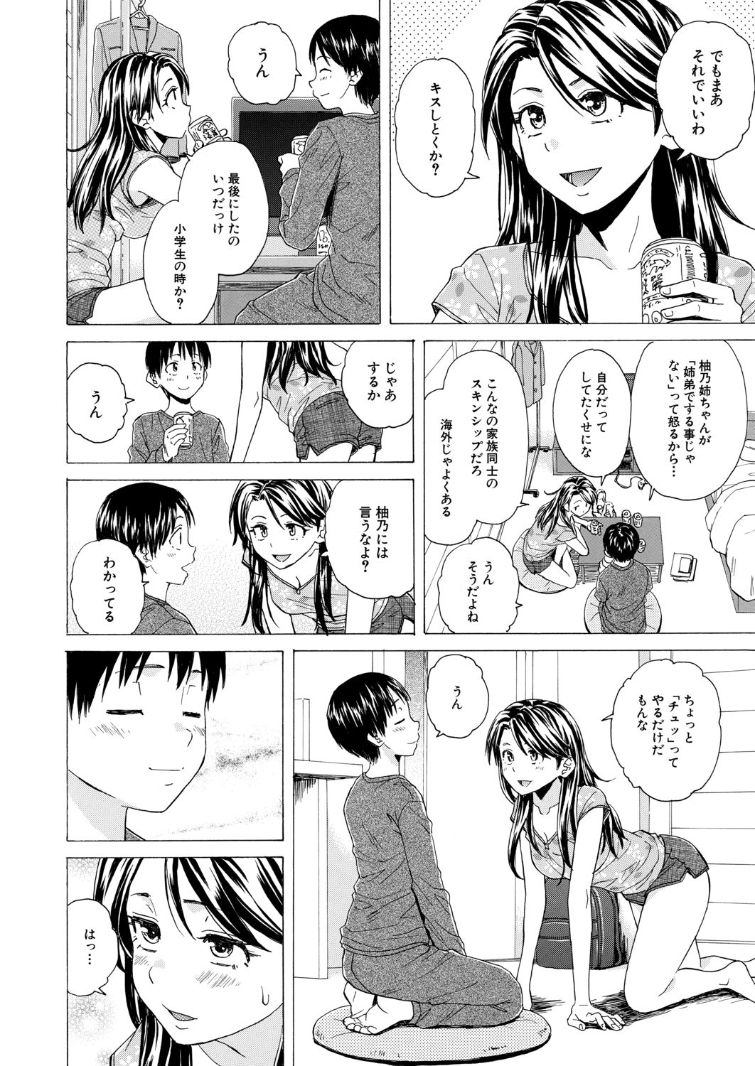 COMIC Mugen Tensei 2020-09 - Page 83