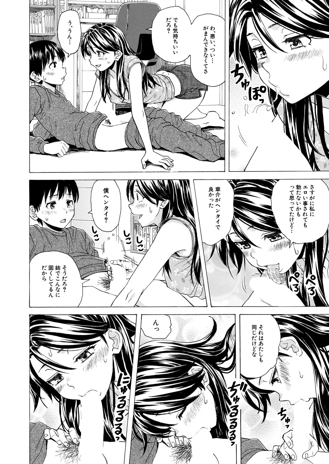COMIC Mugen Tensei 2020-09 - Page 85