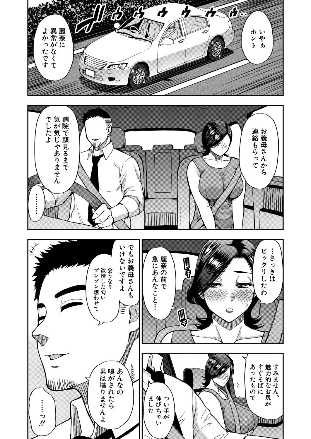 COMIC Mugen Tensei 2020-09 - Page 41