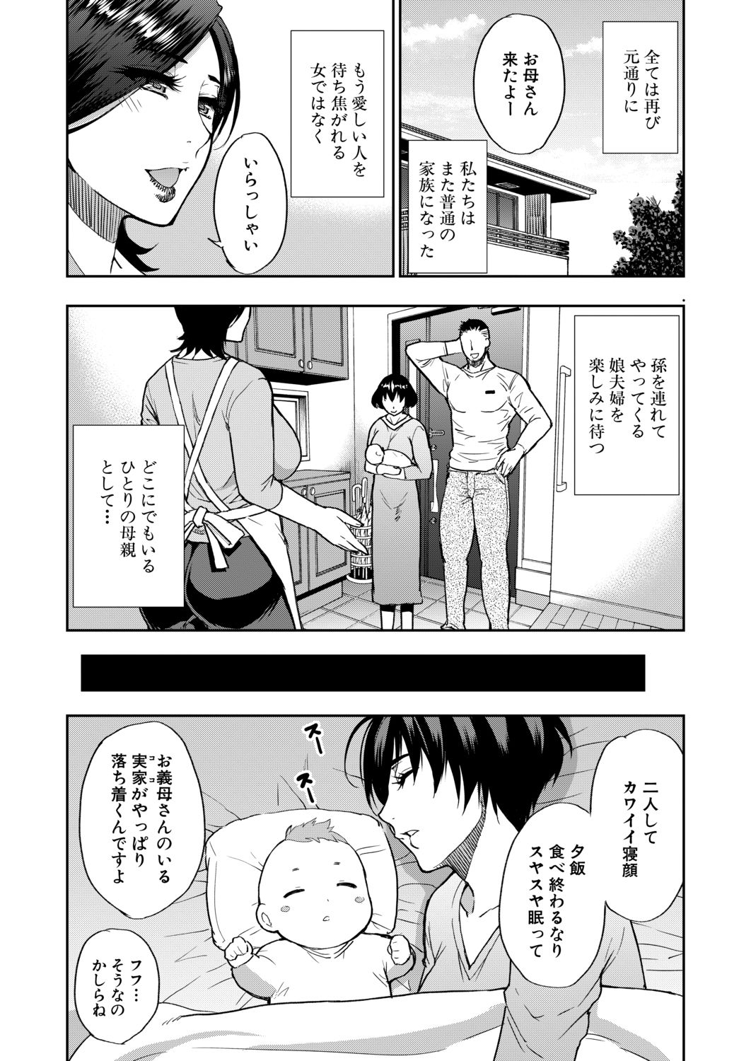 COMIC Mugen Tensei 2020-09 - Page 65
