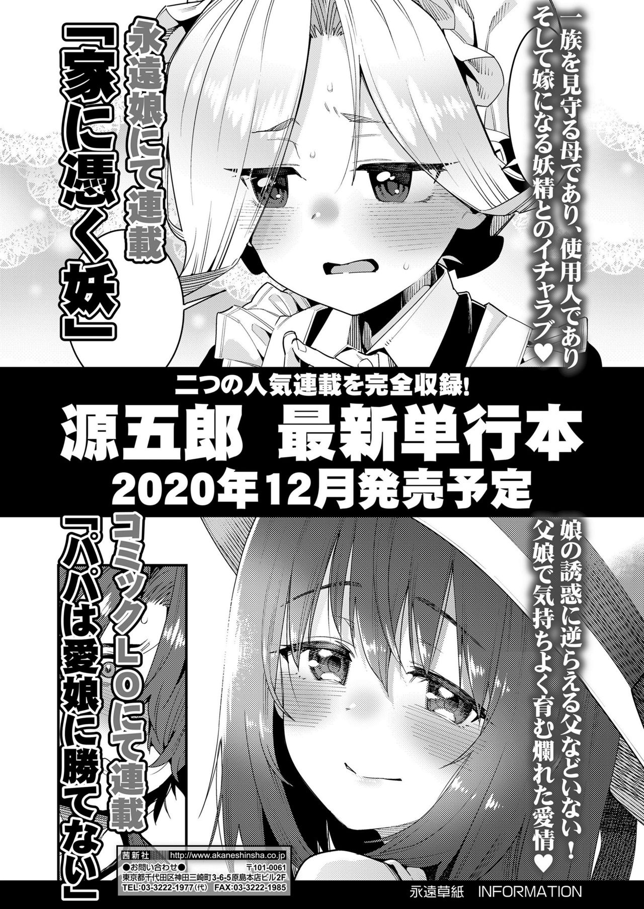 Towako Kyuu - Page 117