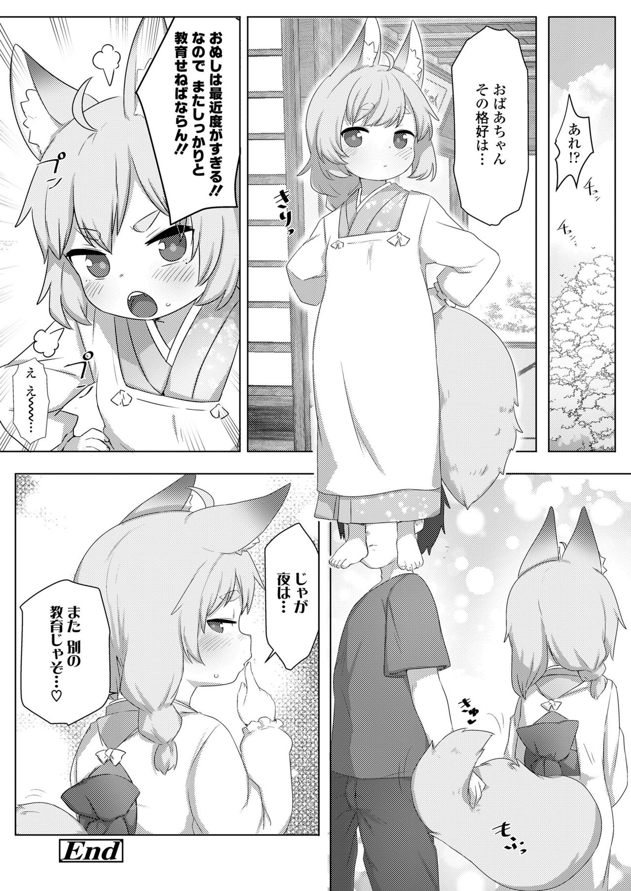 Towako Kyuu - Page 134