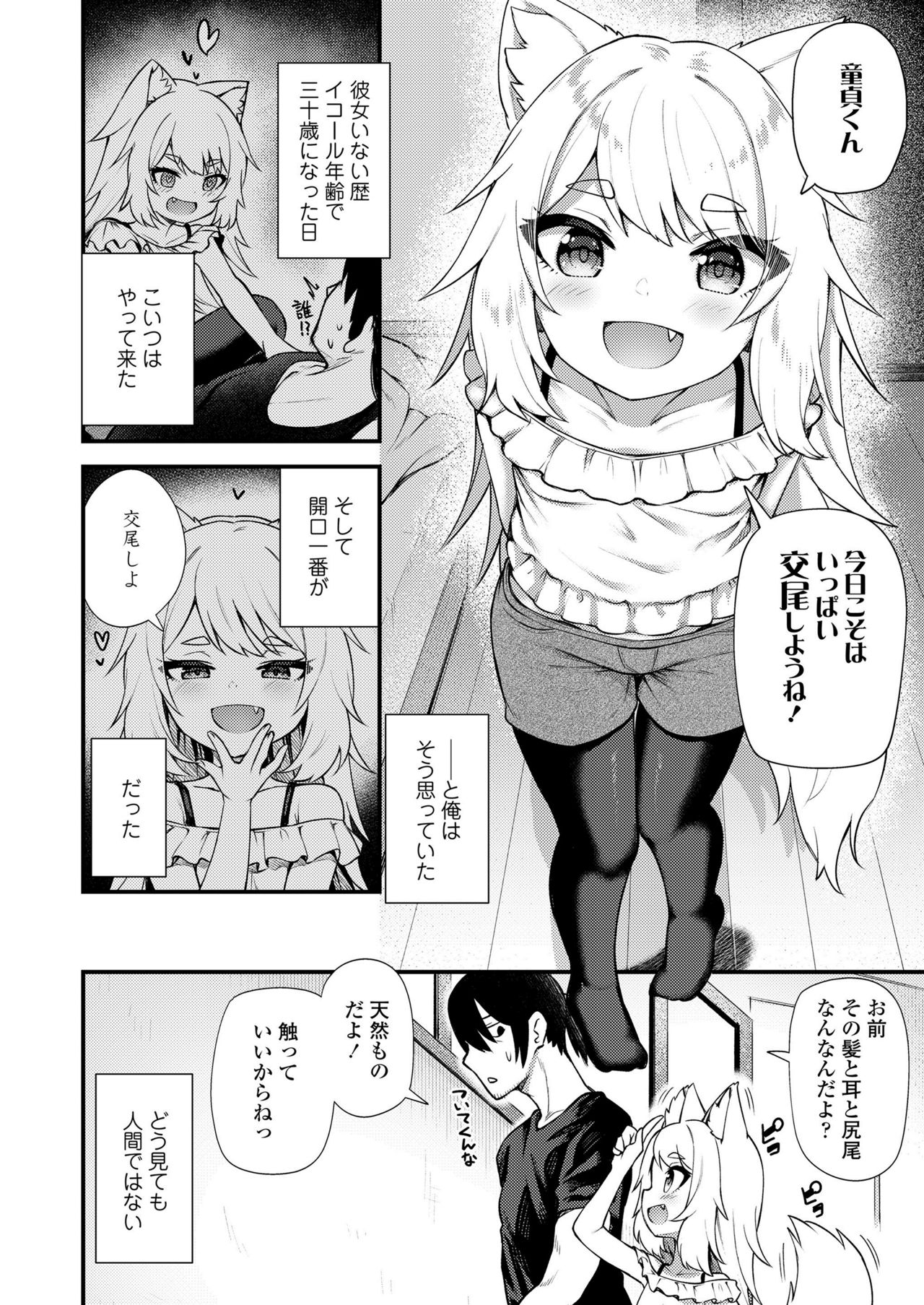 Towako Kyuu - Page 136