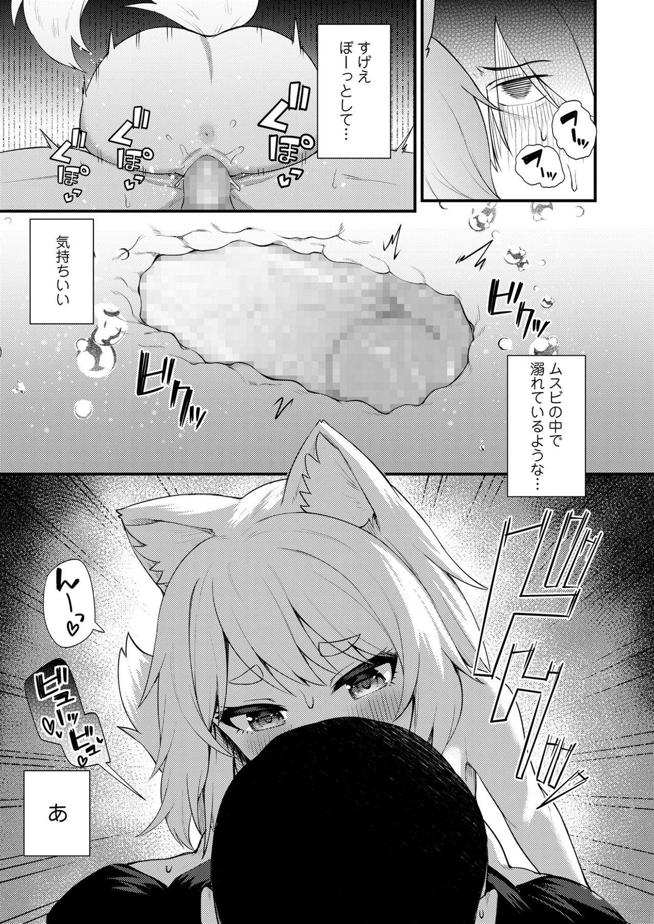 Towako Kyuu - Page 145