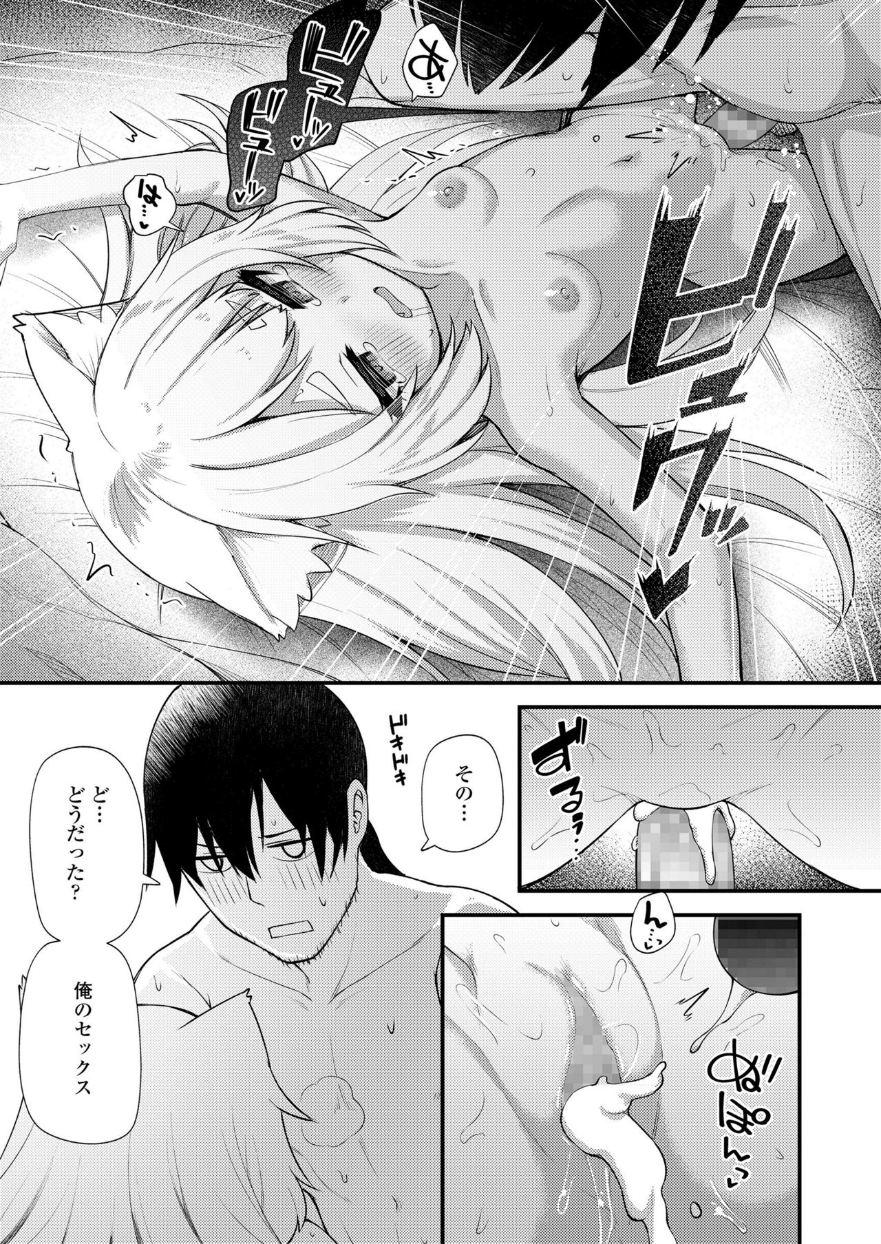 Towako Kyuu - Page 157
