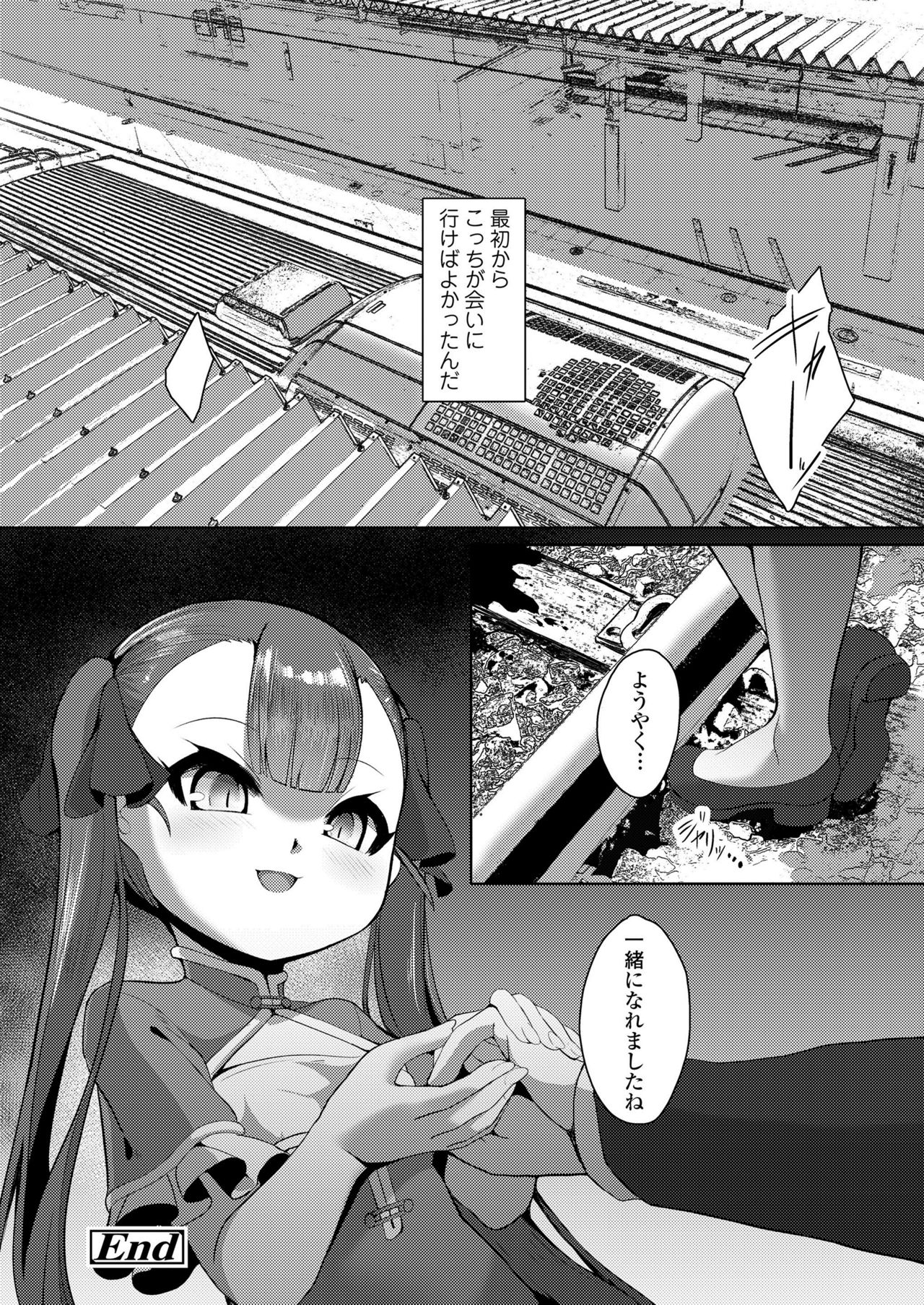 Towako Kyuu - Page 238