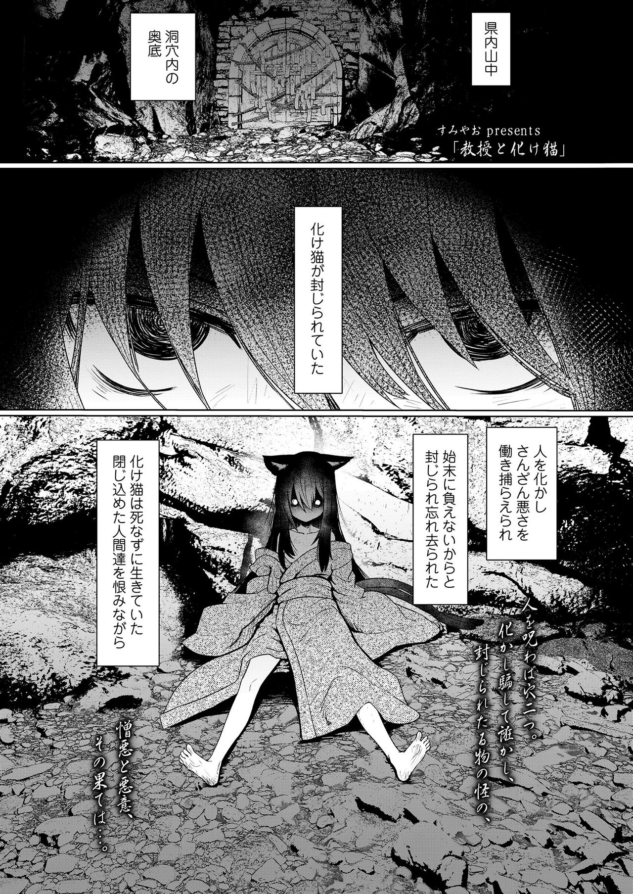 Towako Kyuu - Page 73