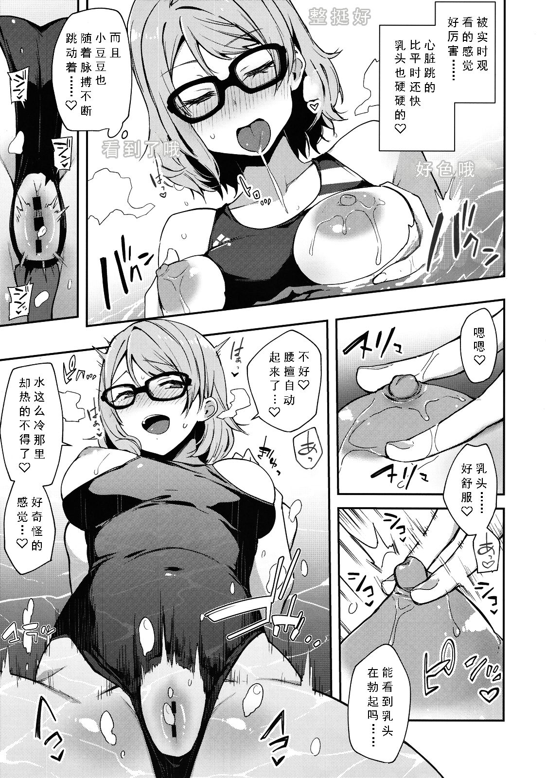 Ro Onabe Uranaka Yousoro - Page 15