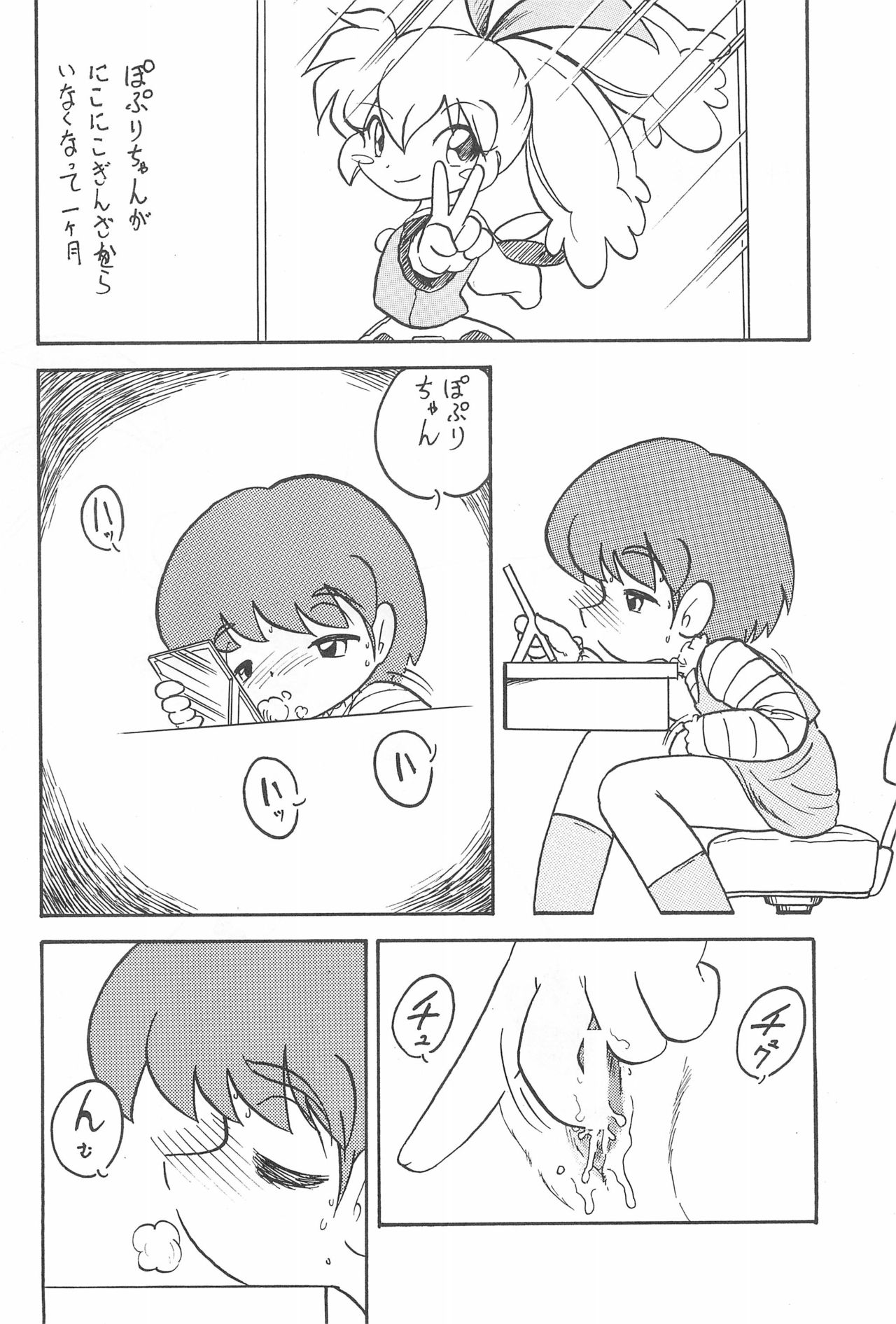 Mahou Shoujo no Seiki II - Page 22