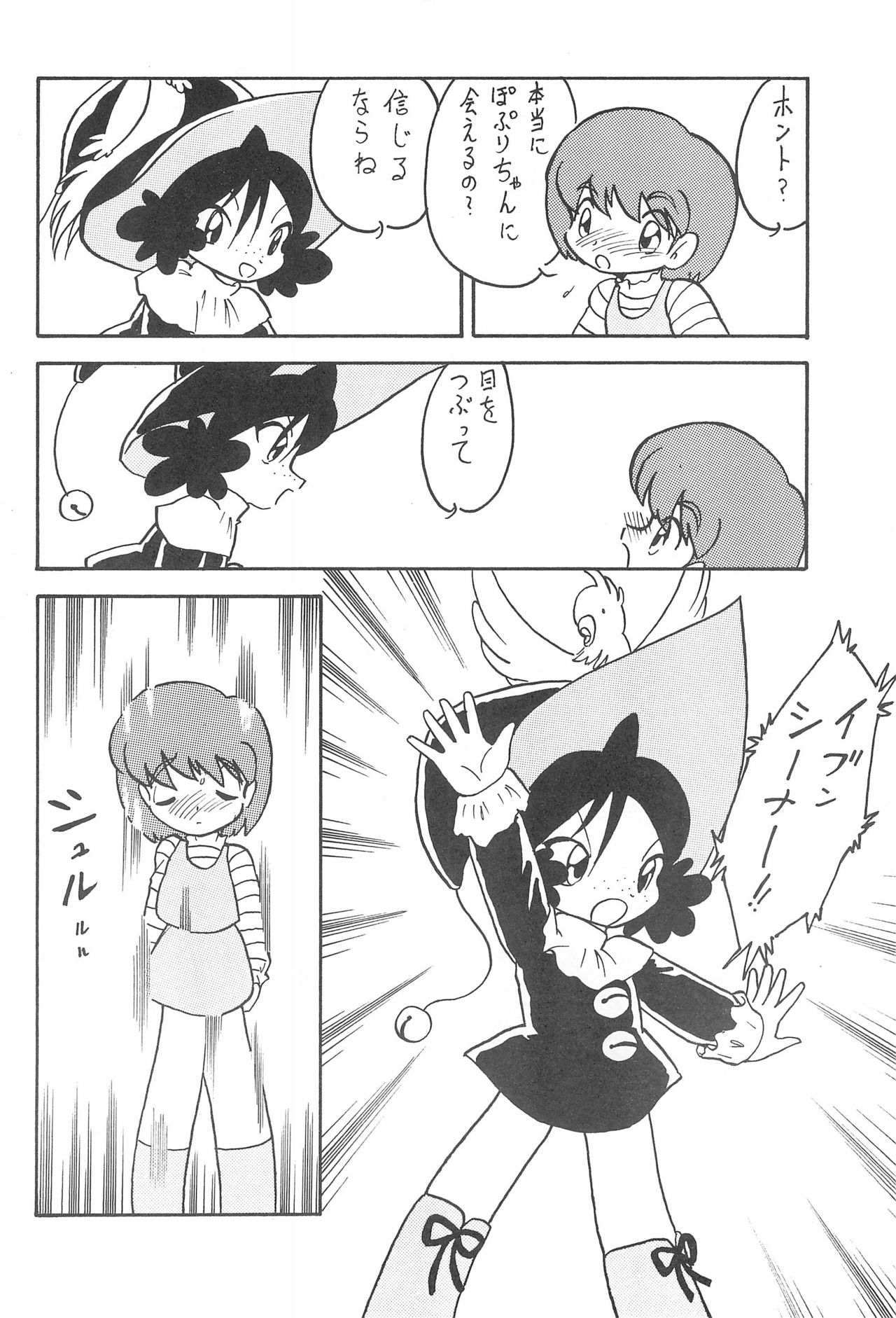 Mahou Shoujo no Seiki II - Page 24