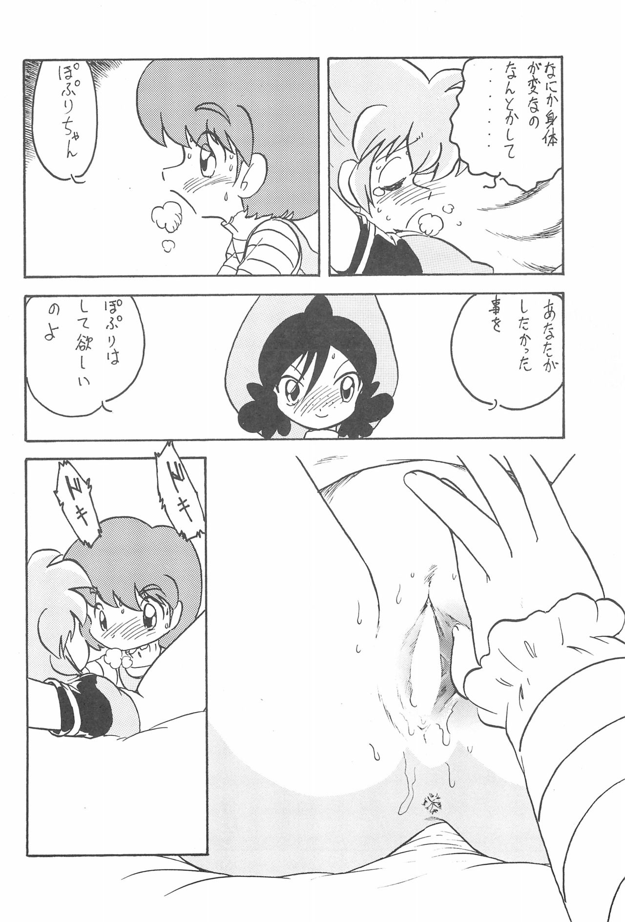 Mahou Shoujo no Seiki II - Page 26