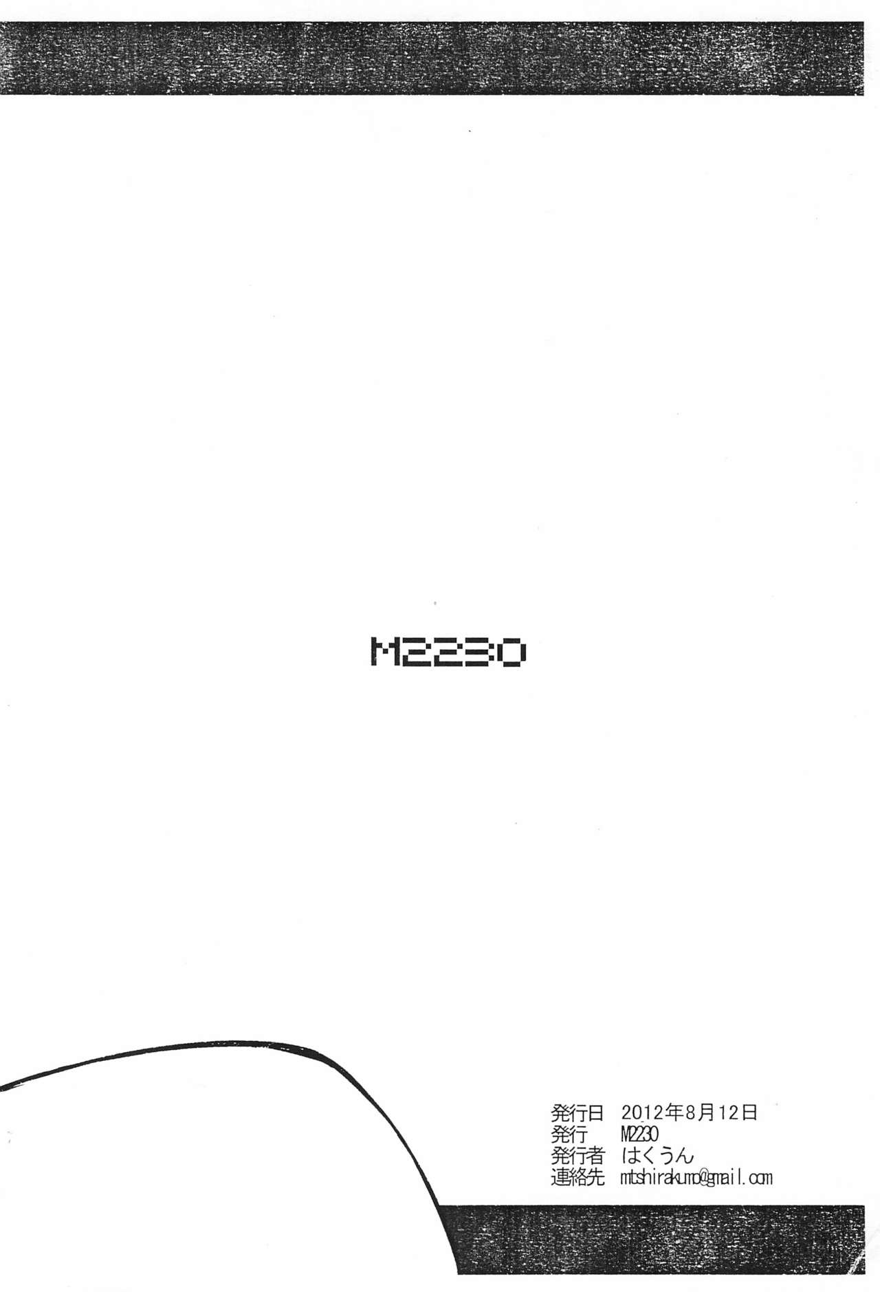 Toys Fukkatsu no Gishiki - Page 12