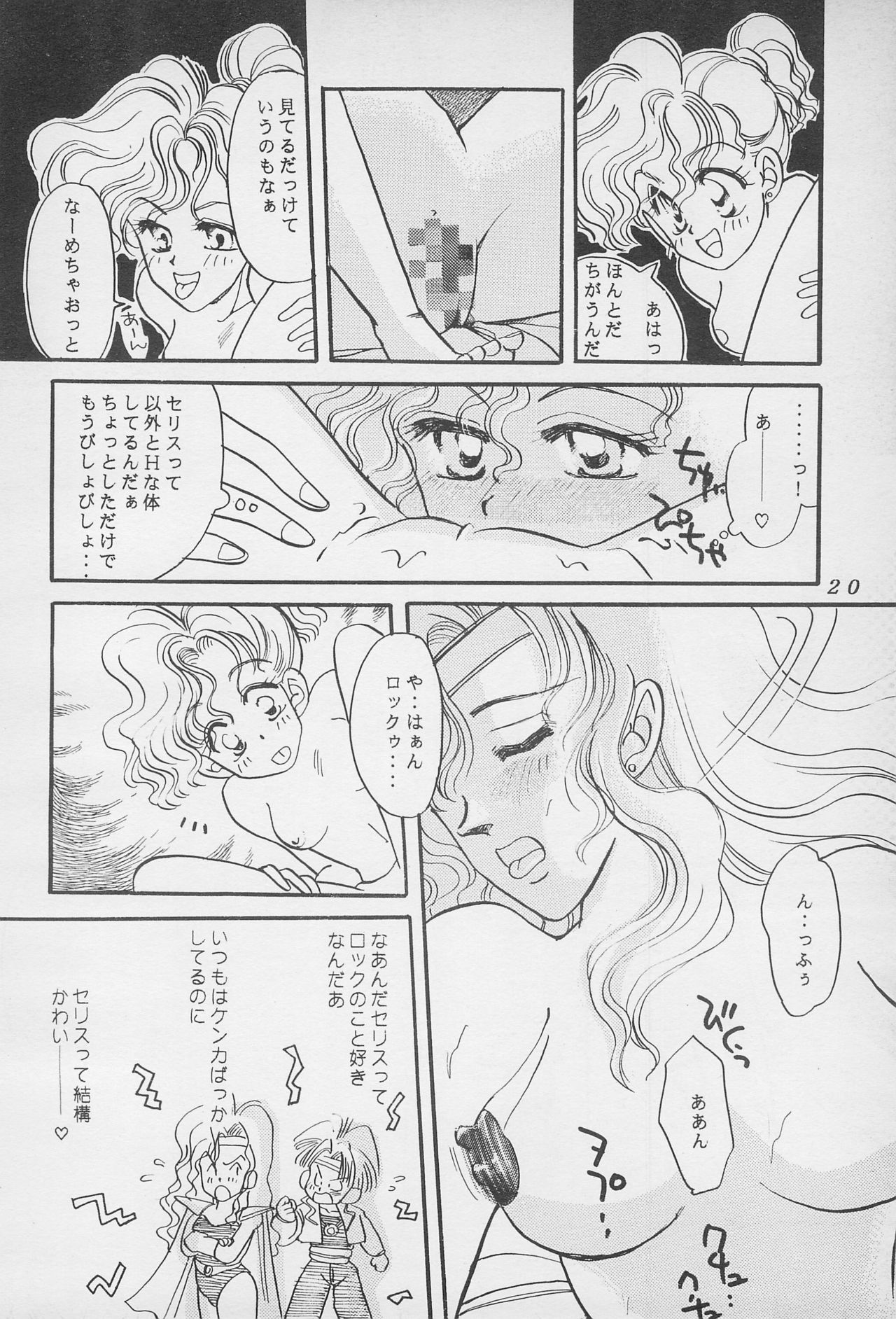 10-sai no Hisoyaka na Yokubou - Page 22