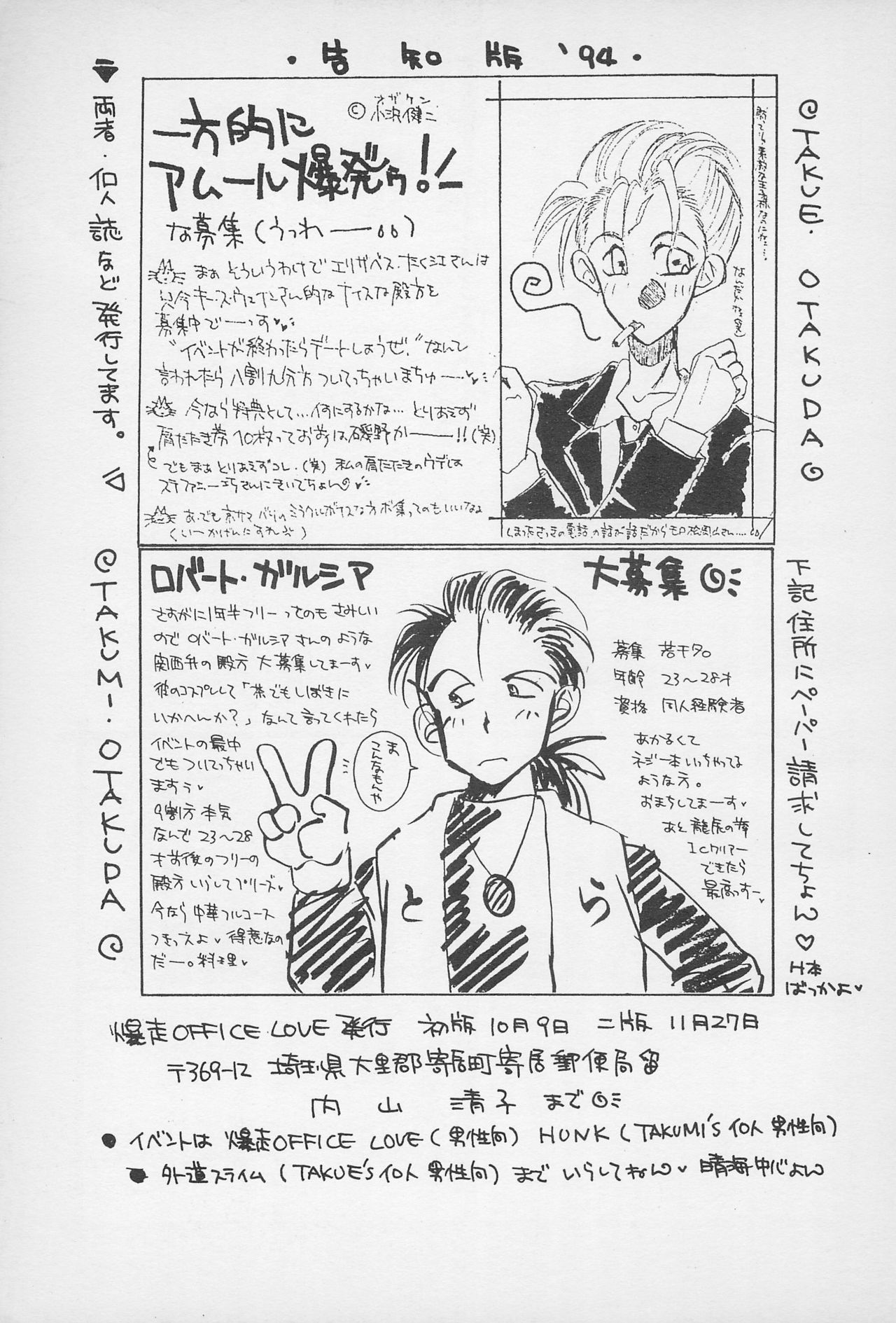 10-sai no Hisoyaka na Yokubou - Page 27