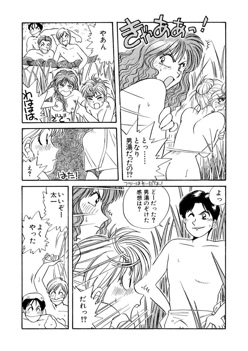 ＰＩＮＫちゃんＶ＜エンジョイソープランド！＞ch1-15 - Page 130