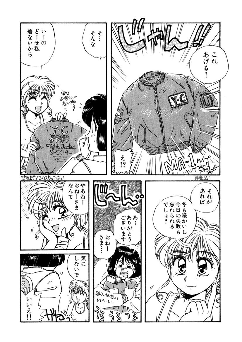 ＰＩＮＫちゃんＶ＜エンジョイソープランド！＞ch1-15 - Page 150
