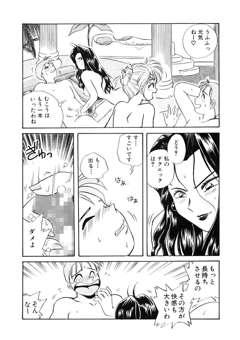 ＰＩＮＫちゃんＶ＜エンジョイソープランド！＞ch1-15 - Page 189