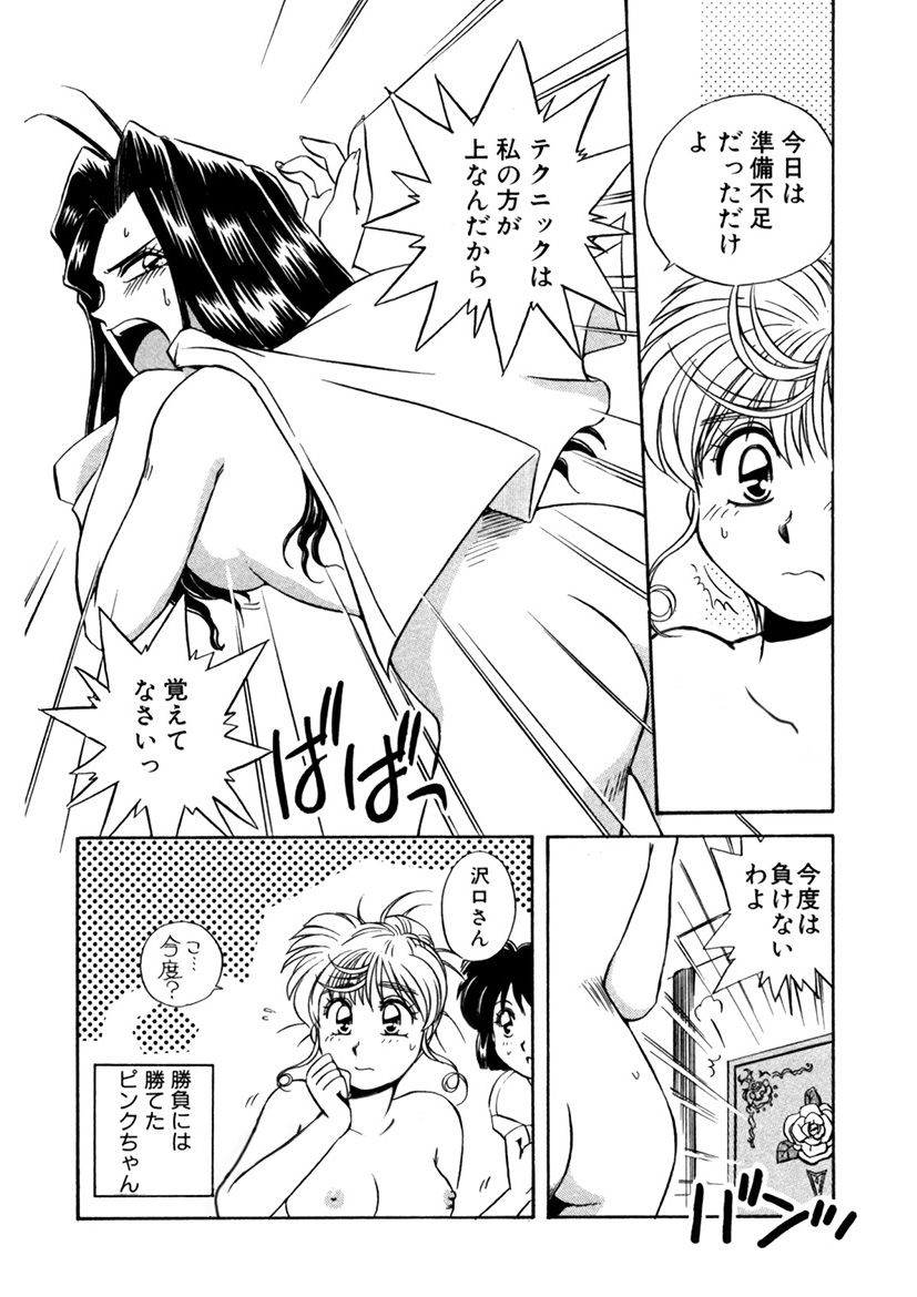 ＰＩＮＫちゃんＶ＜エンジョイソープランド！＞ch1-15 - Page 196