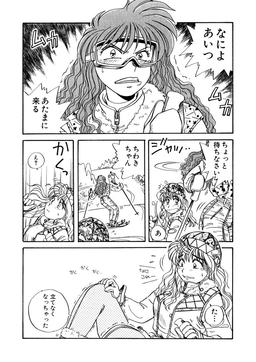 ＰＩＮＫちゃんＶ＜エンジョイソープランド！＞ch1-15 - Page 204