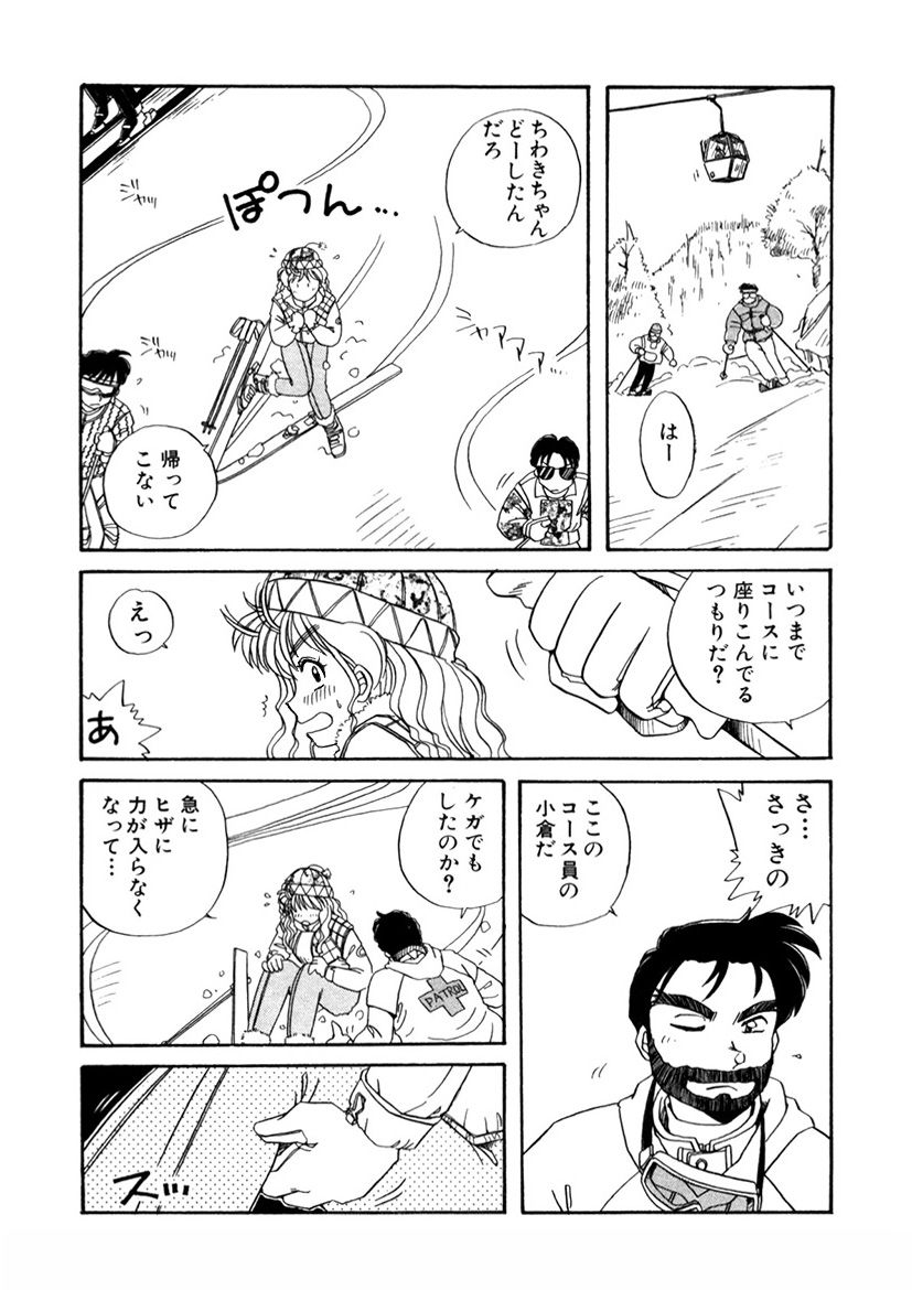 ＰＩＮＫちゃんＶ＜エンジョイソープランド！＞ch1-15 - Page 205
