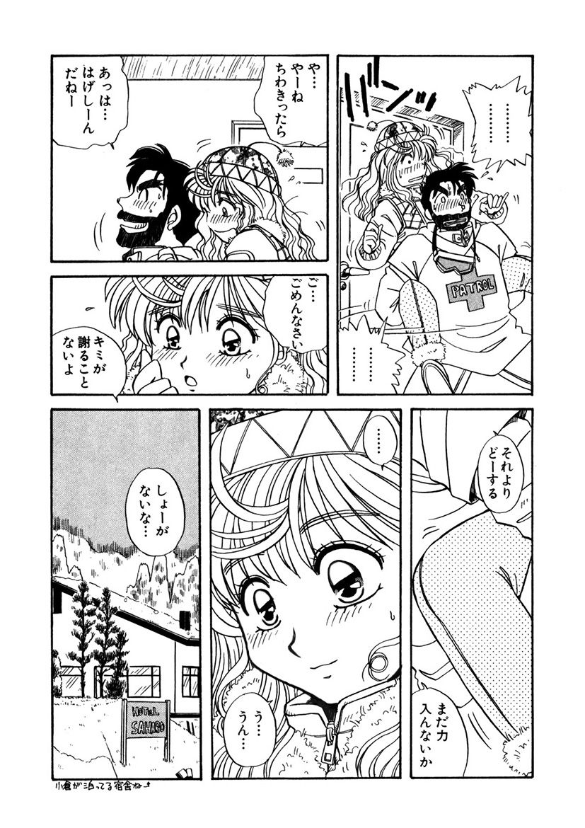ＰＩＮＫちゃんＶ＜エンジョイソープランド！＞ch1-15 - Page 209