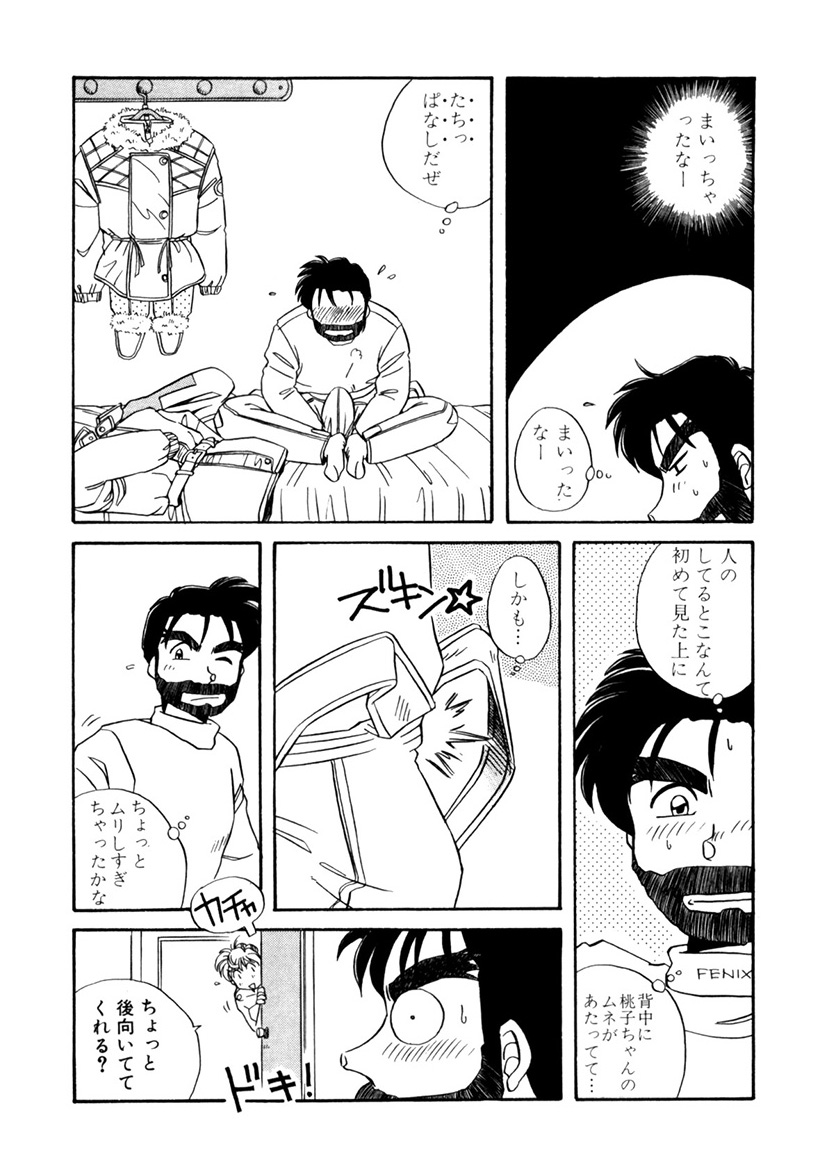 ＰＩＮＫちゃんＶ＜エンジョイソープランド！＞ch1-15 - Page 211