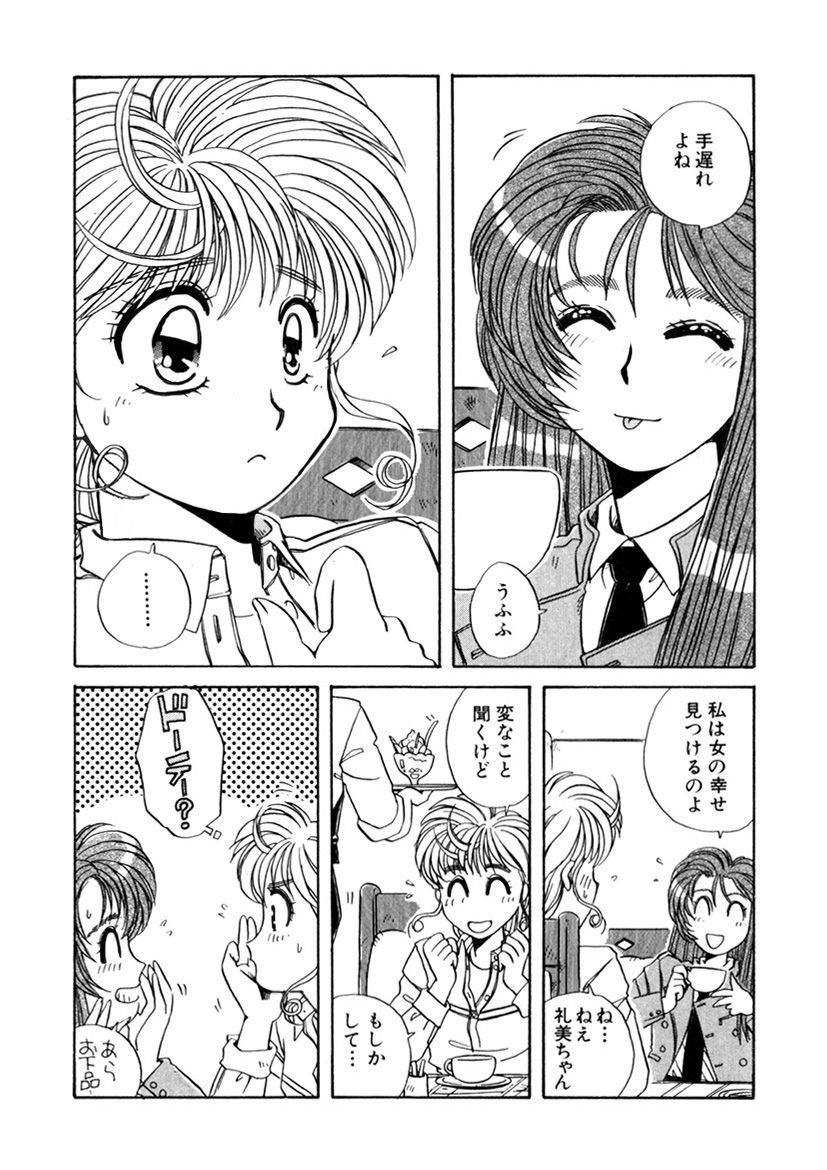 ＰＩＮＫちゃんＶ＜エンジョイソープランド！＞ch1-15 - Page 226