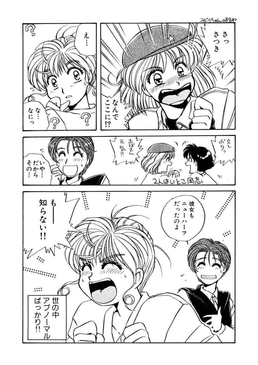 ＰＩＮＫちゃんＶ＜エンジョイソープランド！＞ch1-15 - Page 239