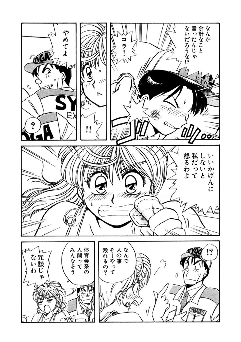 ＰＩＮＫちゃんＶ＜エンジョイソープランド！＞ch1-15 - Page 251
