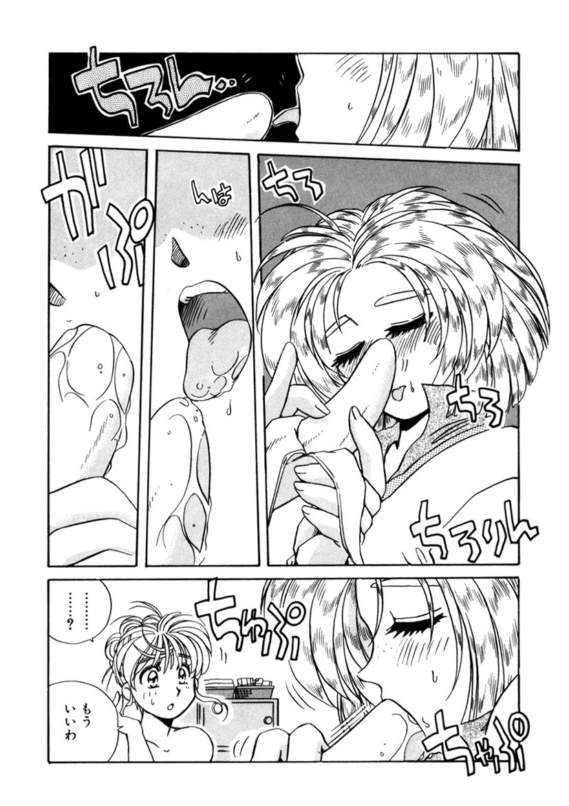 ＰＩＮＫちゃんＶ２＜ハッピーソープランド！＞ch 16-28 - Page 112