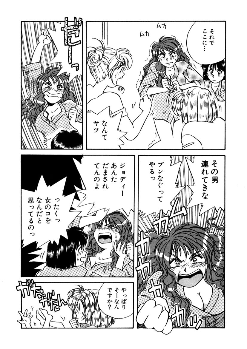 ＰＩＮＫちゃんＶ２＜ハッピーソープランド！＞ch 16-28 - Page 117