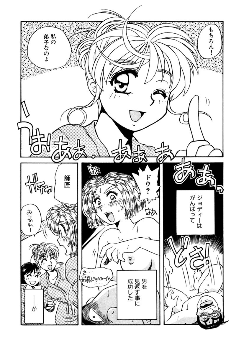 ＰＩＮＫちゃんＶ２＜ハッピーソープランド！＞ch 16-28 - Page 124