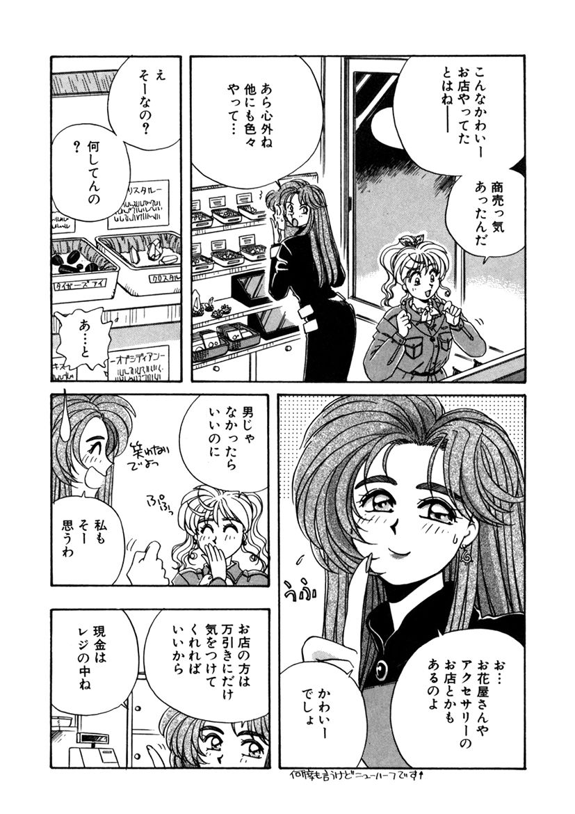 ＰＩＮＫちゃんＶ２＜ハッピーソープランド！＞ch 16-28 - Page 129
