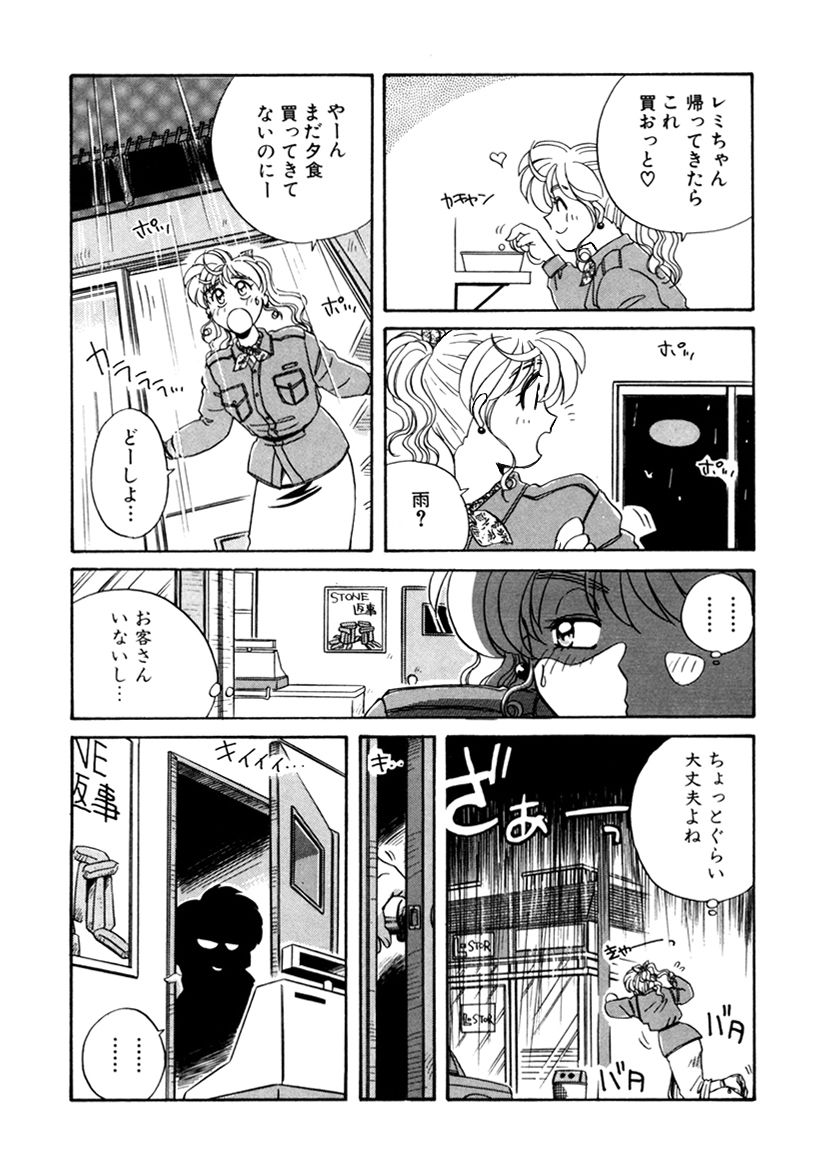 ＰＩＮＫちゃんＶ２＜ハッピーソープランド！＞ch 16-28 - Page 131