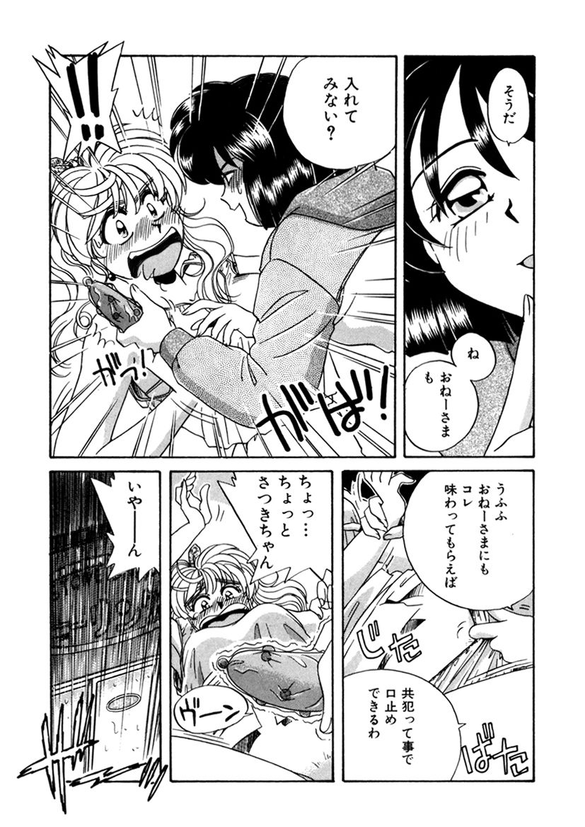 ＰＩＮＫちゃんＶ２＜ハッピーソープランド！＞ch 16-28 - Page 140