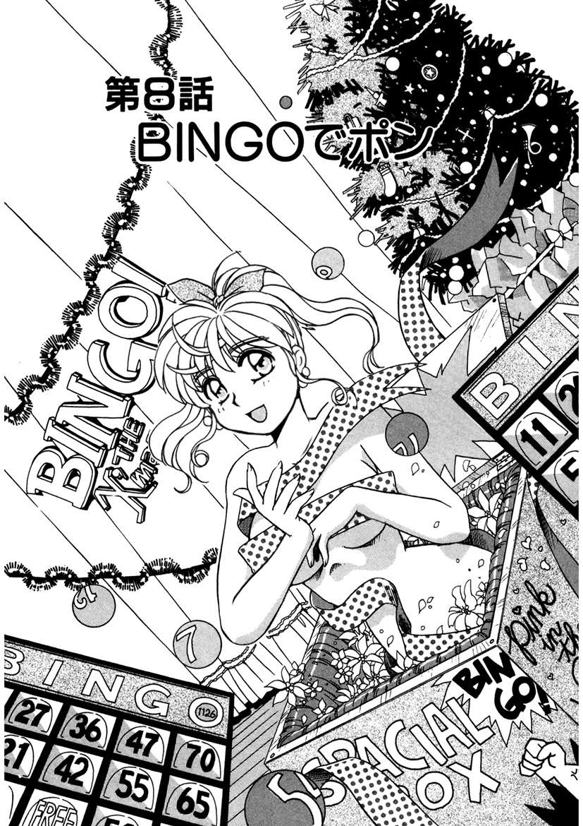 ＰＩＮＫちゃんＶ２＜ハッピーソープランド！＞ch 16-28 - Page 145