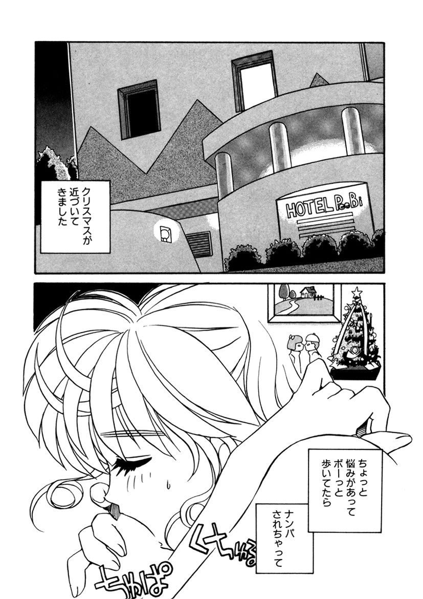ＰＩＮＫちゃんＶ２＜ハッピーソープランド！＞ch 16-28 - Page 146
