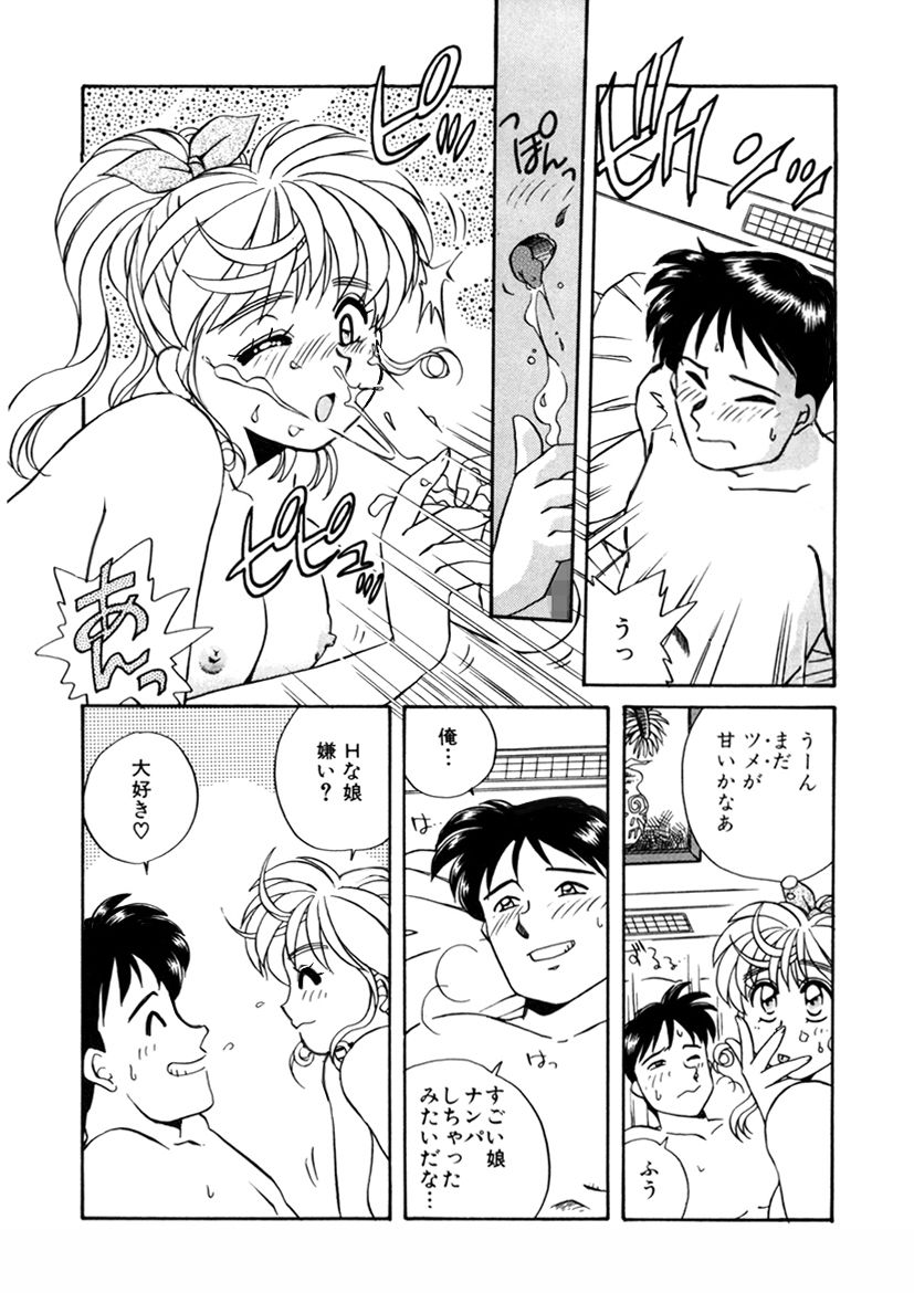 ＰＩＮＫちゃんＶ２＜ハッピーソープランド！＞ch 16-28 - Page 147