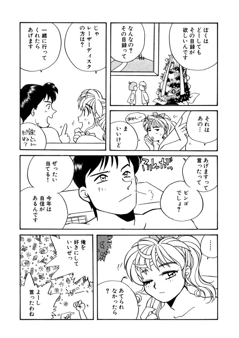 ＰＩＮＫちゃんＶ２＜ハッピーソープランド！＞ch 16-28 - Page 150