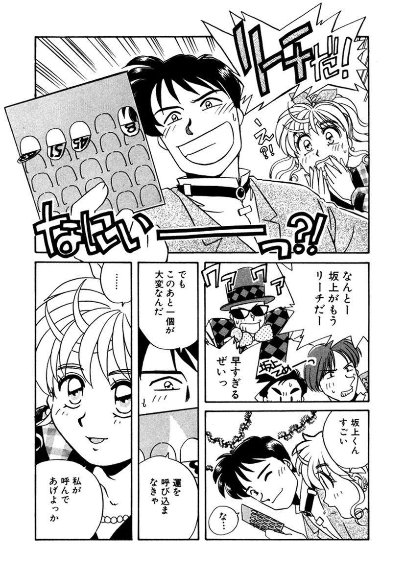 ＰＩＮＫちゃんＶ２＜ハッピーソープランド！＞ch 16-28 - Page 153