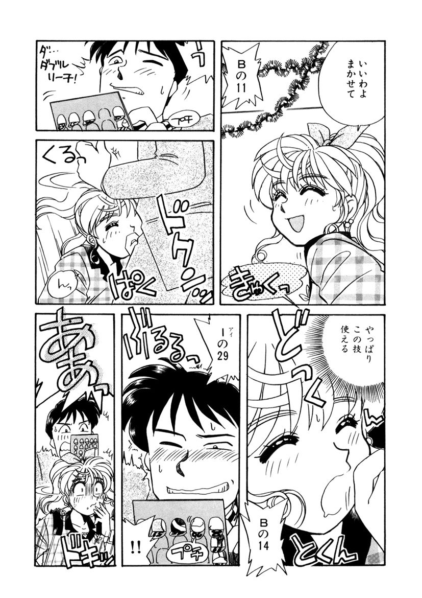 ＰＩＮＫちゃんＶ２＜ハッピーソープランド！＞ch 16-28 - Page 156