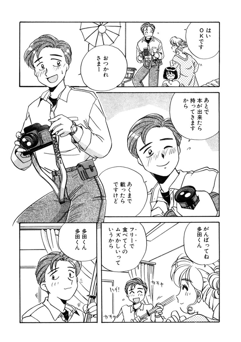 ＰＩＮＫちゃんＶ２＜ハッピーソープランド！＞ch 16-28 - Page 166
