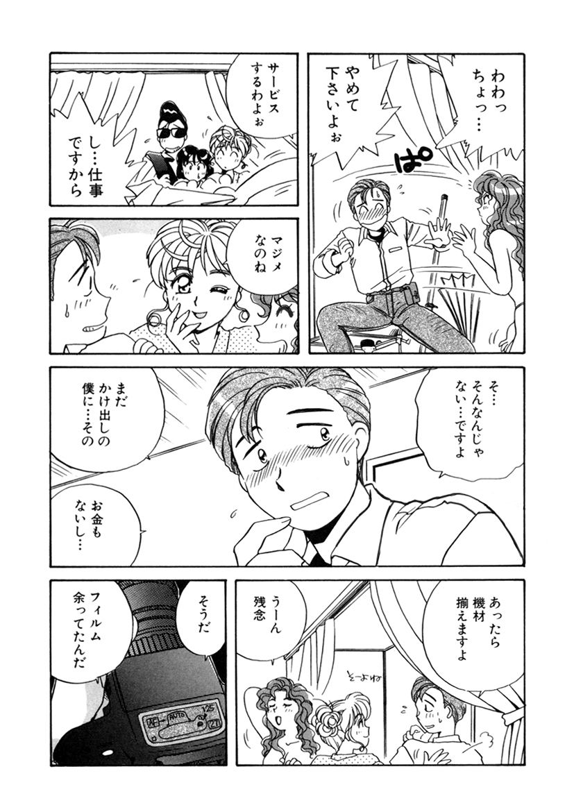 ＰＩＮＫちゃんＶ２＜ハッピーソープランド！＞ch 16-28 - Page 168