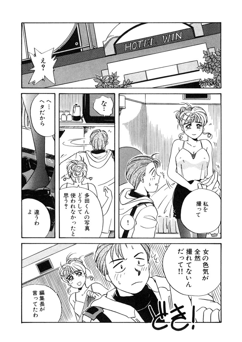 ＰＩＮＫちゃんＶ２＜ハッピーソープランド！＞ch 16-28 - Page 175