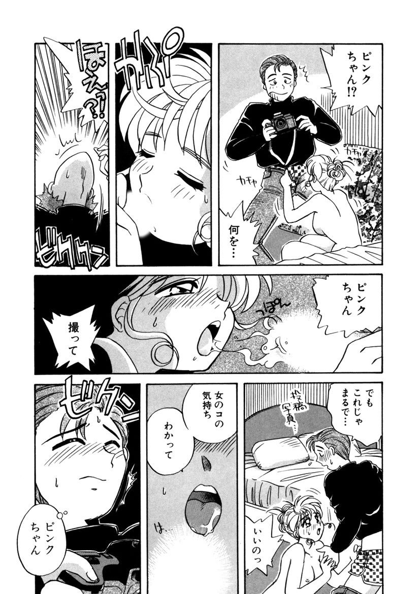 ＰＩＮＫちゃんＶ２＜ハッピーソープランド！＞ch 16-28 - Page 178
