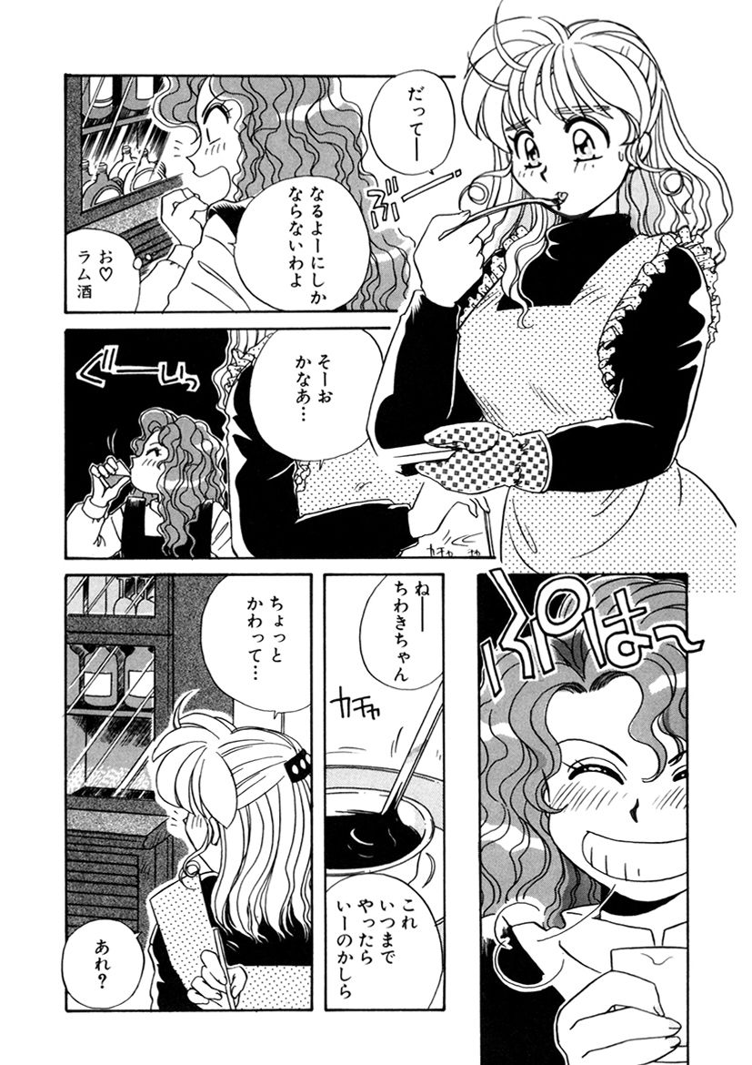 ＰＩＮＫちゃんＶ２＜ハッピーソープランド！＞ch 16-28 - Page 191